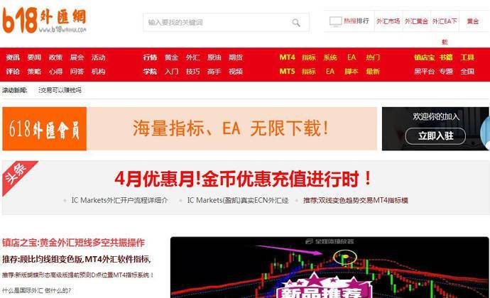 618外汇网：专业的外汇资讯学习培训传播平台