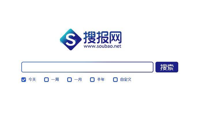 搜报网：报纸数字化，专业的报纸阅读检索平台