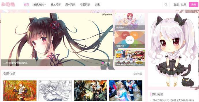 二次元世界：漫友交流，动漫、漫画、游戏资讯