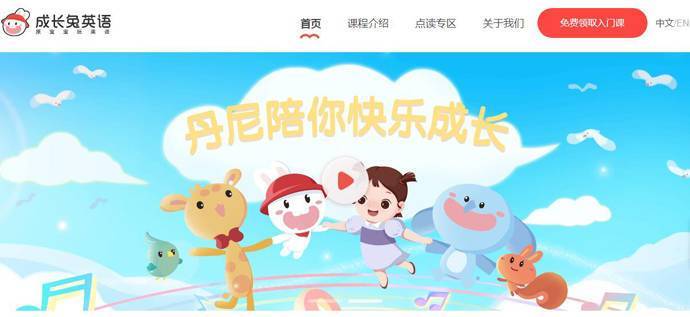 宝宝玩英语：成长兔英语，0-6岁家庭式启蒙