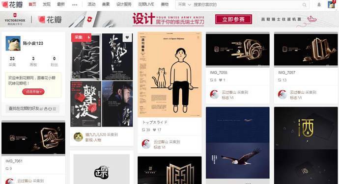花瓣网首页：花瓣网，图片素材收集、分享