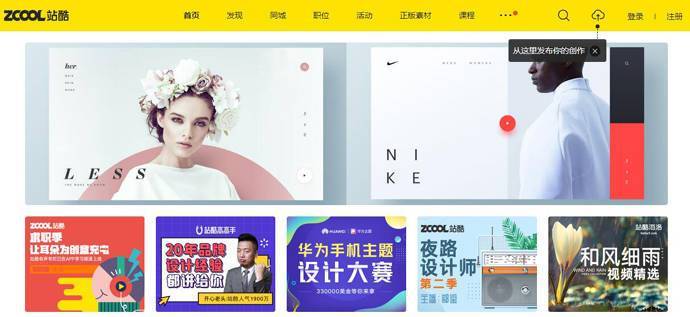 站酷网：ZCOOL站酷，素材网、素材图库