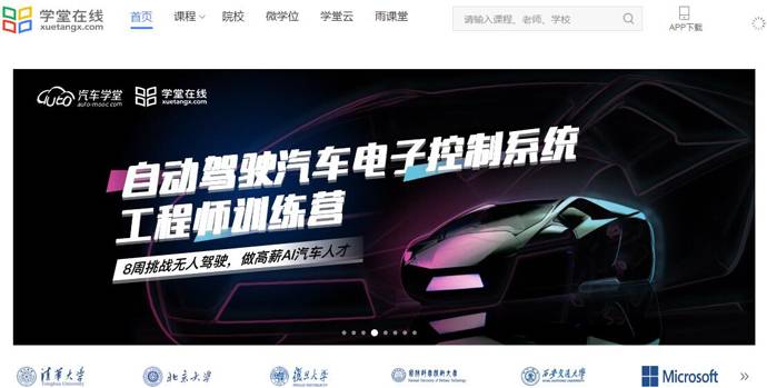 学堂在线：清华大学发起的精品中文慕课平台