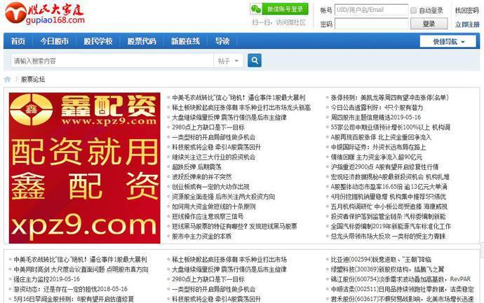 股民大家庭：专业的股票论坛