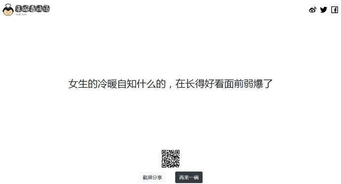 毒鸡汤：来碗毒鸡汤，直面人生