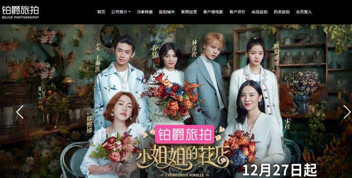 铂爵旅拍：婚纱照、婚纱摄影高端品牌