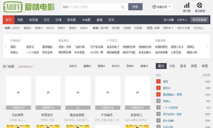 爱情电影网：最新最全最好看的爱情电影免费在线观看
