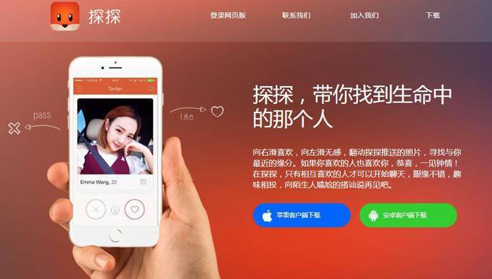 探探：一种全新的社交体验，带你找到生命中的那个人