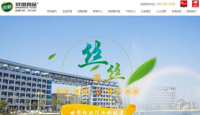 双塔食品：烟台双塔食品股份有限公司