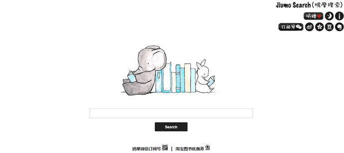 鸠摩搜书：Jiumo Search，鸠摩搜索，文档搜索引擎