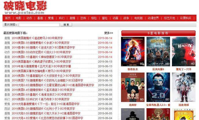 破晓电影：破晓电影网，最新电影下载 ，电视剧在线观看