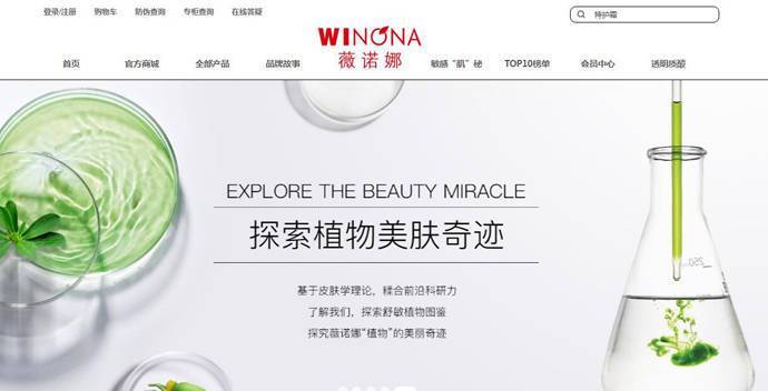 Winona_薇诺娜官网：敏感皮肤护肤品，敏感肌肤保养护理