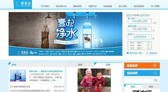 壹基金：李连杰创立的创新型公益组织