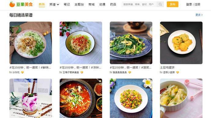 豆果美食：豆果网，美食菜谱分享社区