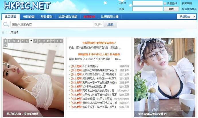 比思（bisi）：比思特区，香港比思论坛