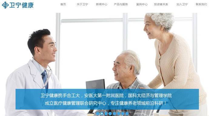 卫宁健康：专注于医疗健康信息化的上市公司