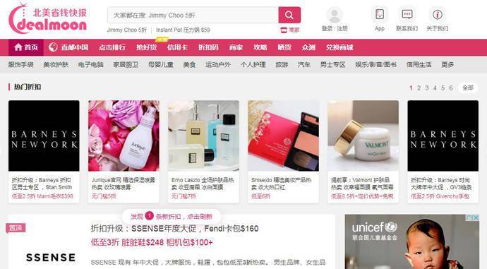 北美省钱快报：北美网购指南，北美商家折扣信息