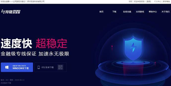 玲珑加速器：lonlife珑凌，玲珑网游加速器