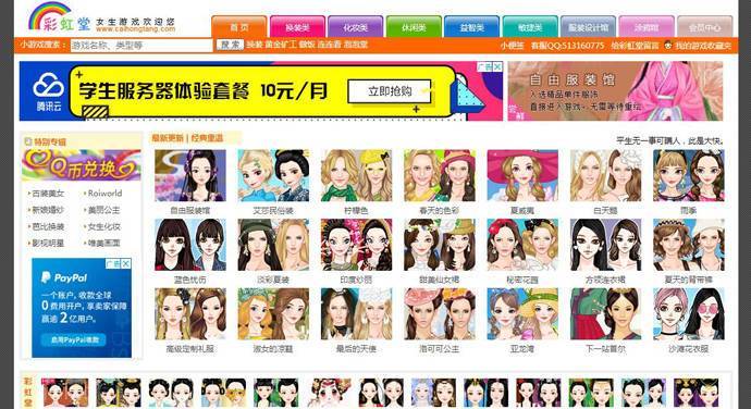 彩虹堂：彩虹堂小游戏，古装小游戏，女生小游戏