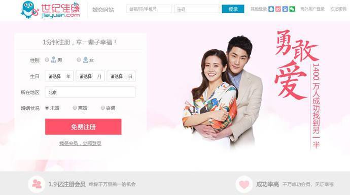 世纪佳缘交友网：世纪佳缘网，在线婚恋交友网站
