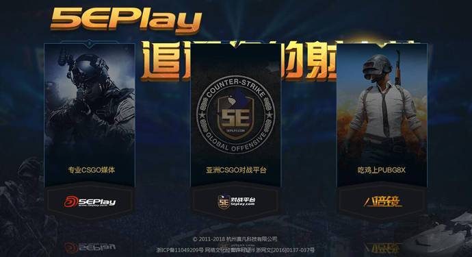 5EPlay：易玩网，CSGO中文网，PUBG绝地求生中文网