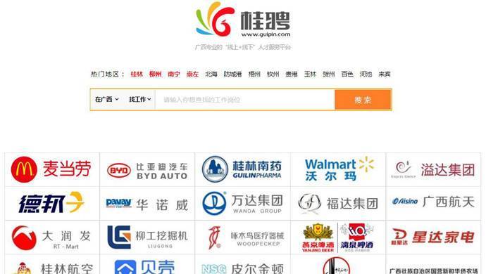 桂聘人才网：桂聘网，广西人才招聘网