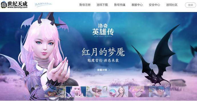 世纪天成：世纪天成游戏运营平台官网