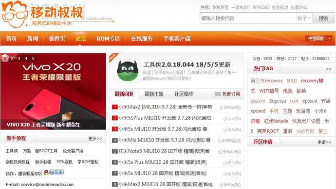 移动叔叔：手机论坛，移动叔叔论坛