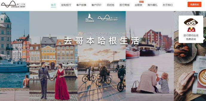 无二之旅：定制旅游，出国旅游定制旗舰品牌