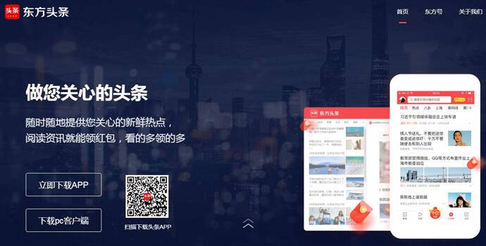 东方头条：随时随地提供您关心的新鲜热点