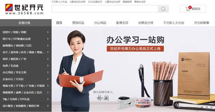 世纪开元：网上冲印，定制照片书