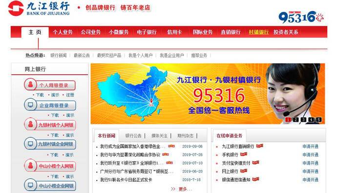 九江银行：香港联交所上市地级城市商业银行