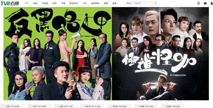 TVB云播：港剧网，最新TVB电视剧在线播放和下载