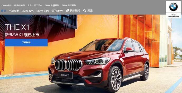 宝马中国：BMW中国官网