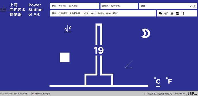 上海当代艺术博物馆：中国第一家公立当代艺术博物馆