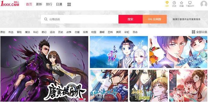 极速漫画：1kkk 在线漫画阅读平台