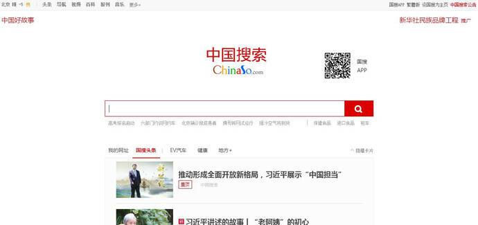 中国搜索：国搜，国家权威搜索引擎
