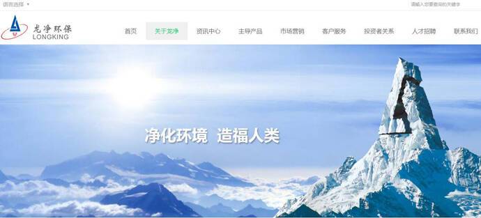 龙净环保：国际知名的大气环保装备制造企业