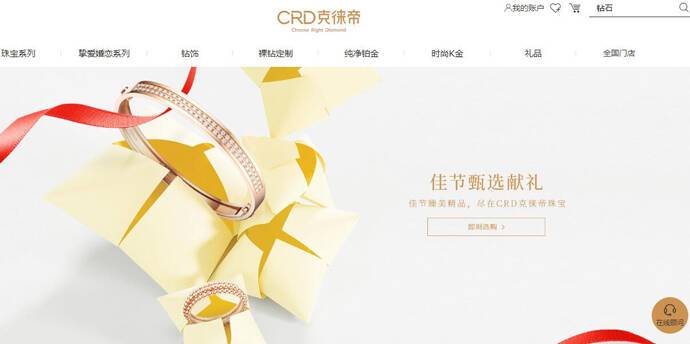 克徕帝：结婚钻戒定制品牌