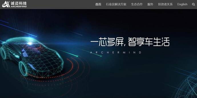 诚迈科技：嵌入式软件技术研发与创新