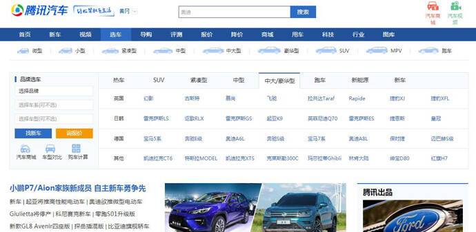 腾讯汽车：轻松驾驭车生活