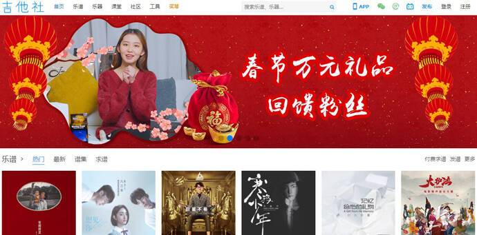 吉他社：吉他爱好者学习交流社区