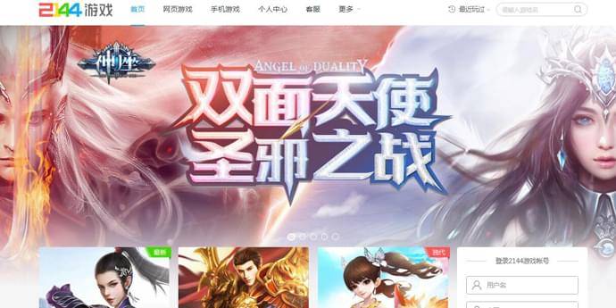 2144游戏：专业的小游戏、网页游戏平台