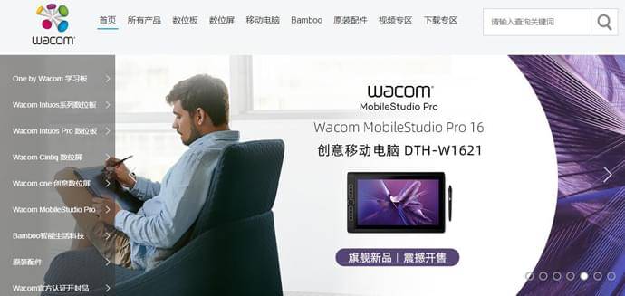 Wacom官方商城，Wacom中国官方网站