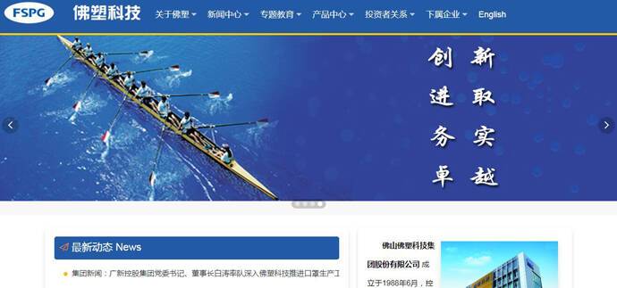 佛塑科技：000973，中国塑料新材料行业的龙头企业