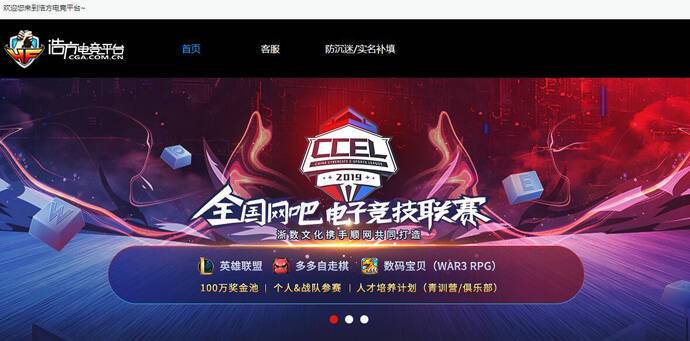浩方电竞平台：专业的电子竞技游戏对战平台
