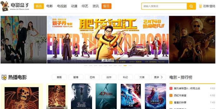 电影盒子：最新电影、连续剧高清精彩在线看