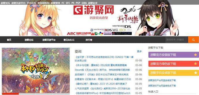 游聚平台：游聚街机联网游戏平台