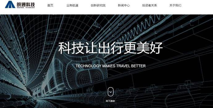 皖通科技：股票002331，产业互联网综合服务提供商