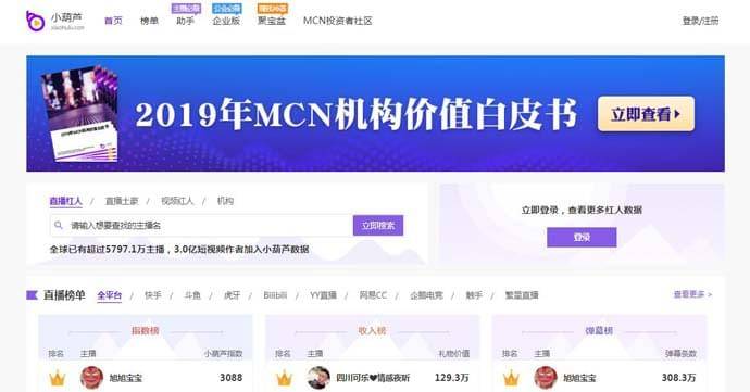 小葫芦：泛娱乐行业一站式解决方案平台
